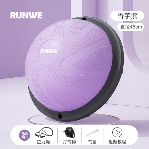 Langwei wave speed ball semicircular balance ball yoga ball thickened explosion-proof Pilates yoga trainer speed ball fitness equipment purple-46cm