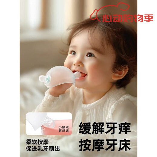 Jiaer Youyou garkoko small month old teether baby teething stick chew gum mushroom to soothe baby and prevent eating hands 0 comfort model + storage box