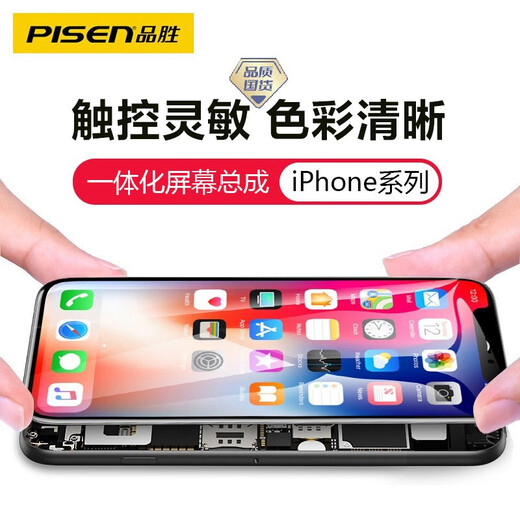 品胜（PISEN） 品胜手机屏幕适用于苹果iPhonex/11/12/13/14Promax手机XS换内外屏12PROMax更换液晶屏13p高亮 iPhone14屏幕总成【TFT/超清版】