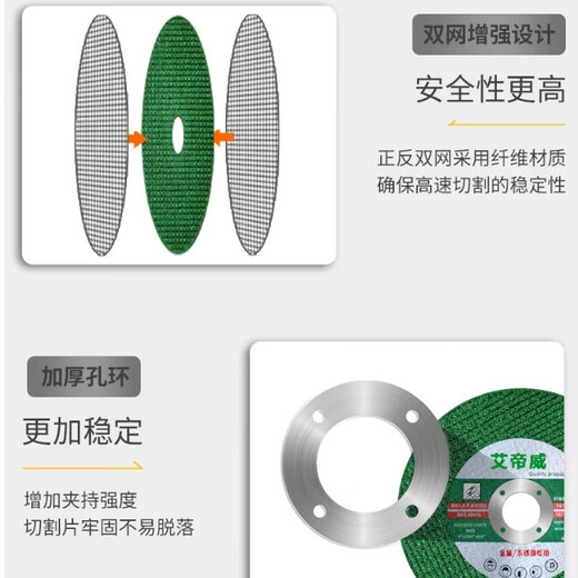 Aidiwei cutting blade angle grinder metal stainless steel grinding wheel polisher saw blade hand grinder cutting blade angle grinder green sharp grade (50 pieces in total)