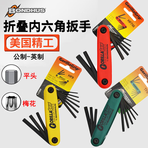 
BONDHUS male-English folding hexagon wrench set plum blossom key star-shaped bow and arrow hexagon key metric 3.0-10mm 6-pack 12595