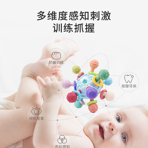 葆氏曼哈顿手抓球婴儿玩具宝宝早教玩具硅胶可啃咬磨牙牙胶手摇铃