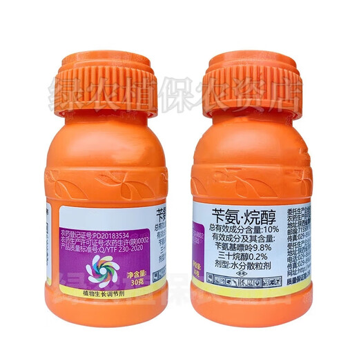 10% benzylaminopurine triacontanol benzylaminopurine triacontanol rice wheat tomato vegetable growth regulator 100g