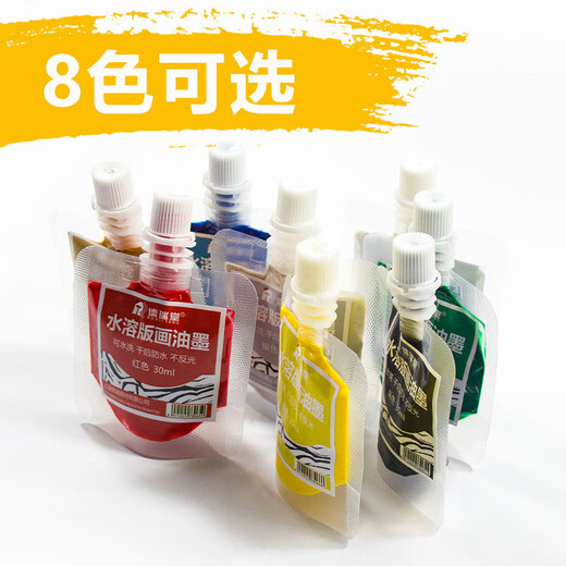 RSRDDY washable printmaking ink-based ink paper pigment color printing plate tool oil-based ink black hand-painted large bottle gold 50ml Ruruitang water-based ink single