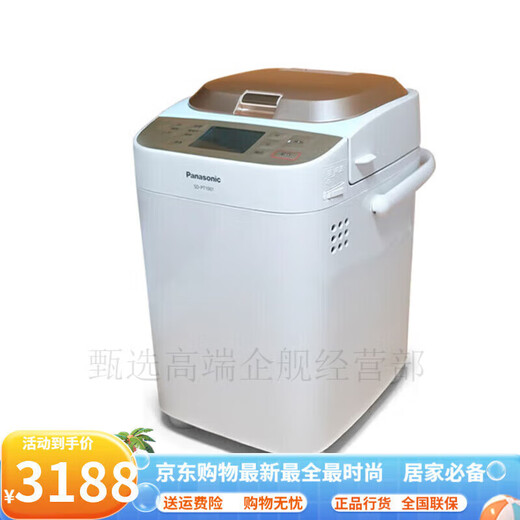 Panasonic DPT1001 fully automatic intelligent bread machine automatic kneading dough fermentation breakfast WTP PT1001