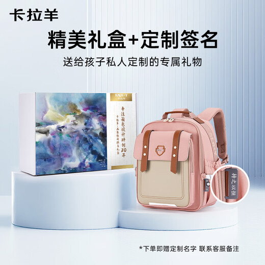 卡拉羊云朵书包3.0小学生1-3-6年级6维减负防下坠超轻护脊男女儿童背包