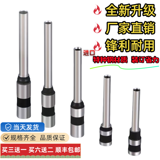 Delijia得力佳适用得力3846/3821/3839/3876/3880/3888凭证装订机钻刀钻头欣越 力3881/3876/33015钻刀
