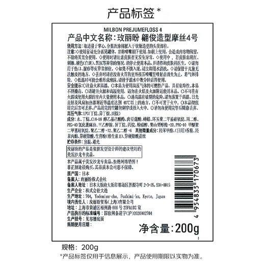 Milbon Pianjun Styling Mousse No. 4 200g Foam Hair Wax Hair Gel Styling Curly Hair Fluffy Elastin Styling Spray for Women