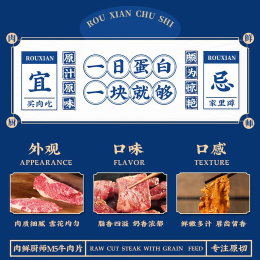 肉鲜厨师 和牛M5谷饲原切牛肉片净重2斤(250g*4) 澳洲肥牛雪花