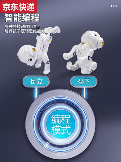 Qilicai intelligent robot dog children toys boy baby girl 1-3 electric rotor remote control walking will be called 6 robot remote control voice-controlled version of Liuli Gold-upgrade large-size intelligent