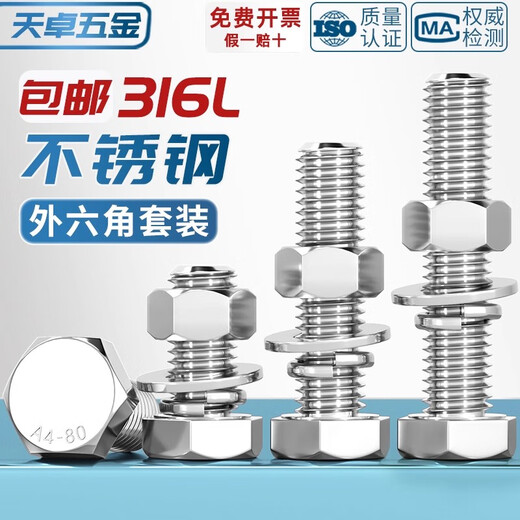 Tianzhuo Hardware 316L stainless steel external hexagonal bolt screw nut set complete flat spring washer combination M6M8M10M12-M20 M8*35-5 set