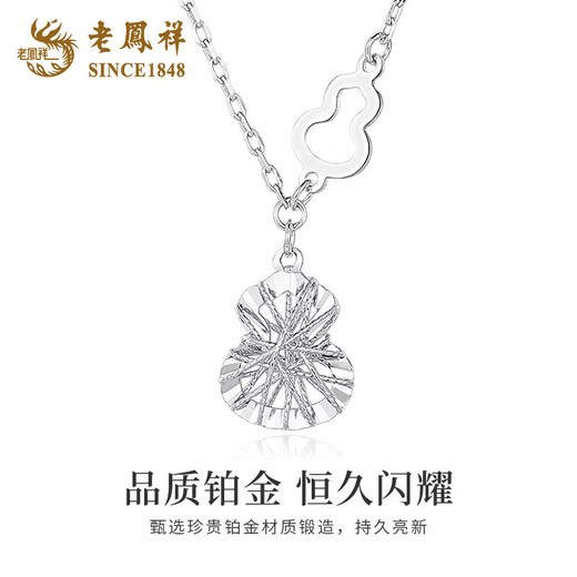 Lao Fengxiang PT950 platinum gourd pendant for women, hollow winding Fulu necklace, Mid-Autumn Festival birthday gift for girlfriend and wife, platinum gourd necklace, about 4.4g, brand gift box