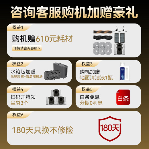 追觅S50sPro【咨询立减千元】扫地机器人扫拖一体全自动清洗自集尘洗拖一体热水洗拖布烘干自动上下水 【咨询立减千元】-S50Pro超薄版