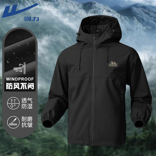回力（Warrior）运动外套男士春秋新款户外防风登山夹克男女同款潮流拉链开衫上衣