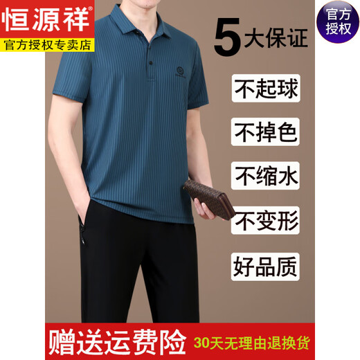 Hengyuanxiang Dad Summer Ice Seide Kurzärärmungsanzug 2025 Neuer mittleren und älterer Anzug Herren-Vaters T-Shirt Polo Kragen 756 Dunkelgrün [Single Short Shirt] XL [120-140jin [Jin entspricht etwa 0,5 kg]]