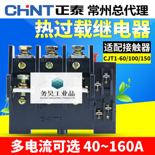 Thermal relay thermal overload relay protector 380V220V JR36-160 63A100A160A 40-63A