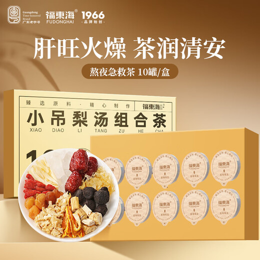 Fudonghai Xiaodiaoli Soup Tea Buy 2 shots of 3 Rock Sugar Snow Pear Tremella Lily Red Dates Wolfberry Soup Cantonese Sweet Tea