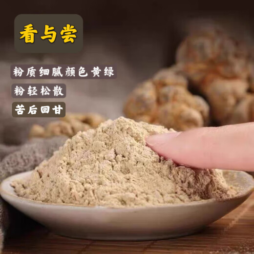 北京同仁堂云南文山三七粉特级无剪口20头田七粉三七纯粉原料 精选5年无剪口20头春三七【代磨粉】250克