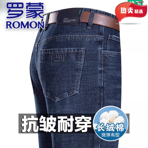 罗蒙（ROMON）纯棉男士牛仔裤2025夏季新款高档中年休闲裤宽松弹力直筒长裤子 3890款 中兰 【夏季】 薄款 29 【腰围2尺2】