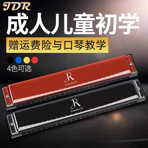 嘉德瑞复音口琴嘉德瑞24孔C调初学者自学可刻字演奏级乐器 马卡龙粉【不留指纹+送自学礼包