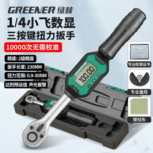 GREENER 1/4 Xiaofei digital display torque wrench 0.9-30Nm high-precision industrial grade ratchet torque household motorcycle set