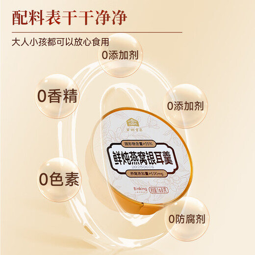 宾皇鲜炖燕窝银耳羹即食红枣莲子燕窝饮养生营养早餐粥孕妇代餐礼物盒 【囤货实惠】【6提】 鲜炖燕窝银耳羹
