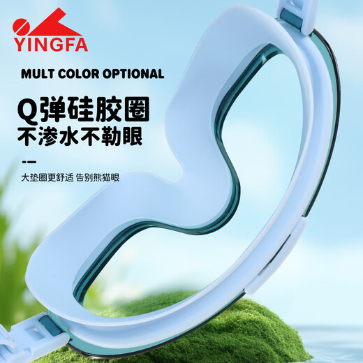 YINGFA swimming goggles for children, middle and large children, large-frame high-definition anti-fog and waterproof professional training goggles for boys and girls, blue