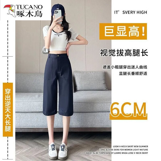 啄木鸟（TUCANO）冰丝七分裤女夏季薄款2025新款爆款宽松显瘦百搭休闲直筒7分中裤 藏青色 M 【推荐100-110斤】