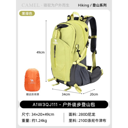 Camel (CAMEL) Outdoor Mountaineering Bag Hiking Men's and Women's Waterproof Backpack Large Capacity Lightweight Casual Sports Bag Backpack Fruit Green, Free Rain Cover Large Capacity Splash Resistant and Wear Resistant
