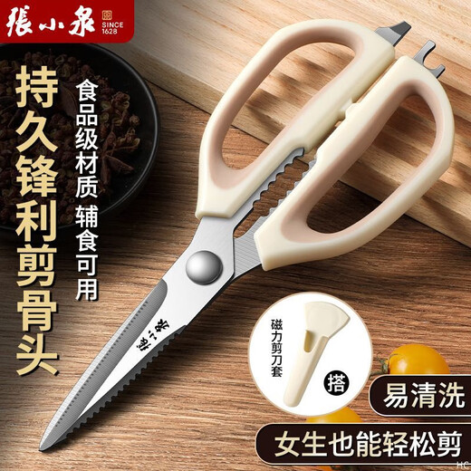 Zhang Xiaoquan ciseaux de cuisine ménage multifonctionnel en acier inoxydable spécial os de poulet barbecue ciseaux poisson tuer ciseaux alimentaire ciseaux poulet os ciseaux cuisine multifonctionnel ciseaux avec ciseaux magnétiques