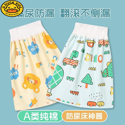 G.DUCKKIDS婴儿女宝宝隔尿裙婴儿男儿童尿布裤尿床睡觉神器防漏防水可洗尿垫 蓝羊羊 M码 裙长38cm 儿童款