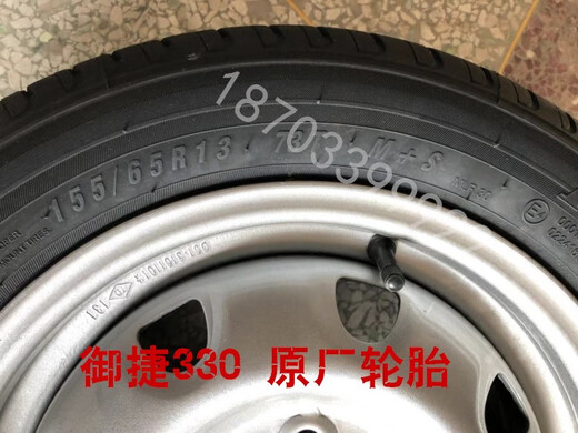 适配御捷330轮胎御捷电动车轮胎御捷330车15565R13轮胎钢圈轮毂 155.65R13轮胎