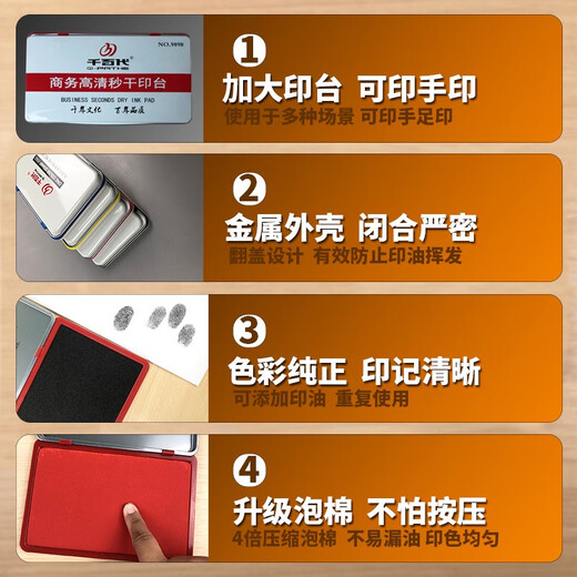 千百代快干印台印泥红色加大号按手掌脚印指纹采集泥速干印泥盒超大手印 加大号9898#印台蓝色