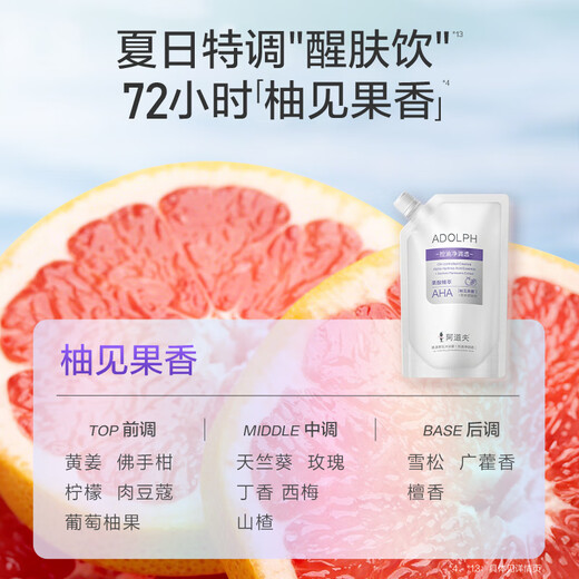 Adolf Fruity Fragrance Shower Gel 200mI oil-controlling and refreshing fruit acid shower gel with long-lasting fragrance for men and women