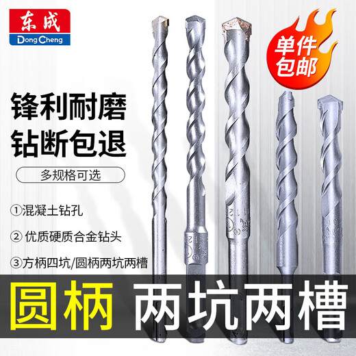 科莱克特东成圆柄两坑钻头混凝土冲击两槽混凝土加长穿墙过墙 圆柄12210MM