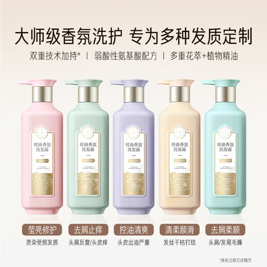 Sanshenghua Pechoin Shampoo ätherische Ölduft Yingliang Reparatur Shampoo 800 ml lang anhaltende Duft Shampoo Männer und Frauen