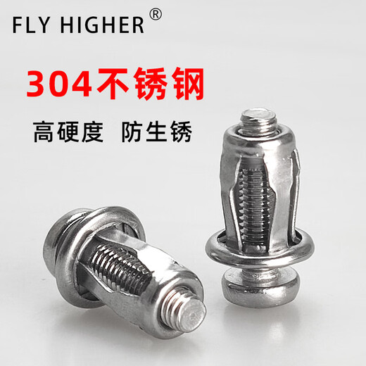 Yonghuan 04 stainless steel welding-free hollow iron petal nut expansion screw lantern type riveting expansion bolt stainless steel flat head screw 5x255 with simple