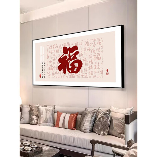 ABDT新中式福字客厅装饰画现代简约餐厅晶瓷壁画入户大气饭厅挂画 M-4866福 a100*50厘米_质感纹理面【铝合金