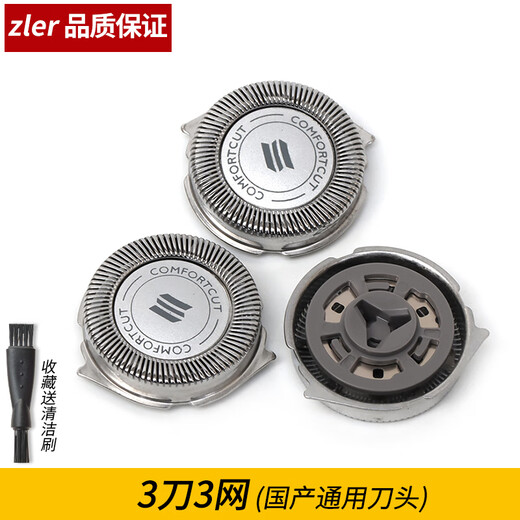 zler适用飞利浦剃须刀配件S1010 S1020 S1030 S1050 S1060刀片刀网刀头卡门盖刀架 3刀3网（国产适用）