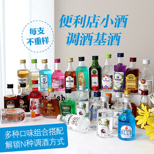 
Good looking cabinet collection Convenience store bartending internet celebrity mini wine version 50ml base wine drink at home original vodka 50mL 1 bottle