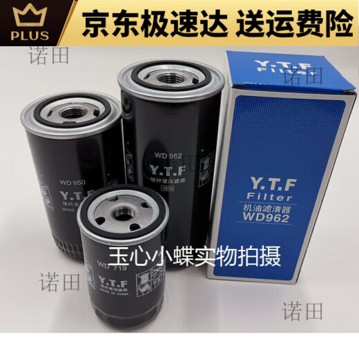 螺杆空压机机油过滤器WD719/940/WD950/WD962/WD13145油格滤芯 WD719加厚高压7.5KW