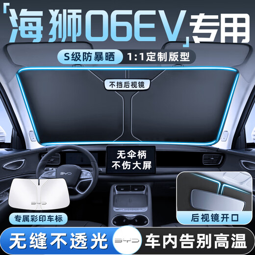 Xinmengsi BYD Hiace 06EV car sun protection and heat insulation sunshade board curtain front windshield cover dmi supplies new double-layer titanium silver upgraded model Hiace 06EV