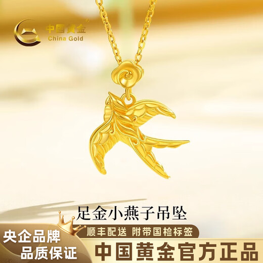 CHINA GOLD Little Swallow Gold Necklace for Women 999 Pure Gold Pendant Christmas Eve Christmas Gift for Girlfriend and Wife Gold Weight About 2.4g Free Silver Chain Pure Gold Little Swallow Pendant