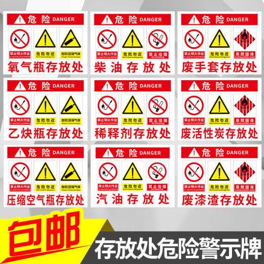 吸烟工地作业废机油提示明火定制禁止加油站警告危险告知存放处禁 BT878废地棉存放处(加厚户外PVC 20cm*30cm