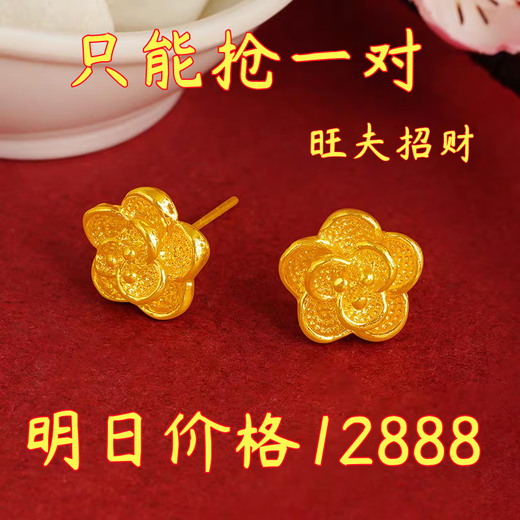 KZD gold earrings, temperament flower earrings, personalized earrings as a gift for mom, lucky golden flower earrings 1.05g