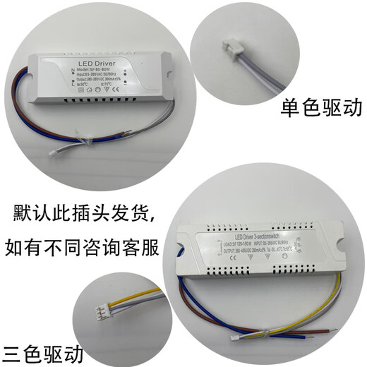 LED power supply constant current drive living room lamp ballast transformer ceiling lamp into three light wide voltage 110V controller wide voltage driver monochrome 25-36w