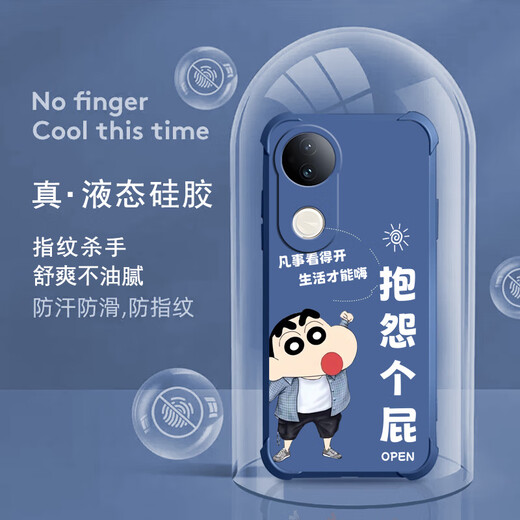 不辣适用vivos20手机壳男款镜头全包边液态硅胶四角气囊防摔保护套微磨砂励志文字卡通新款 ou1283做个俗人-牛仔蓝 vivos20【单壳】