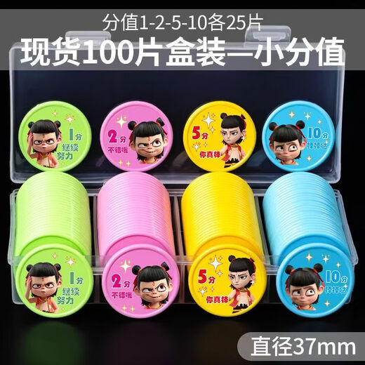 He Jiagong Kinder-Punktmünze, Familientraining, Klasse, Schule, Belohnung, Magic Boy Naohai, Kunststoff, waschbar, einlösbar, Lernmünze, Magic Boy Naohai, kleine Punkte im Wert von 100 Stück, kostenlose Aufbewahrungsbox