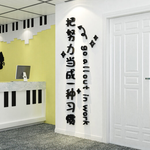 山头林村教室布置装饰班级文化墙贴纸学校辅导培训教育机构励志标语背景面 12247努力白色 小