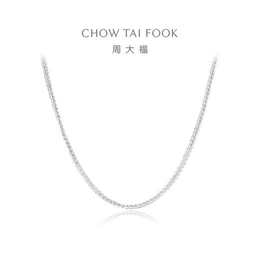 Chow Tai Fook Chinese version Chopard platinum chain necklace girl birthday gift PT163447 40cm